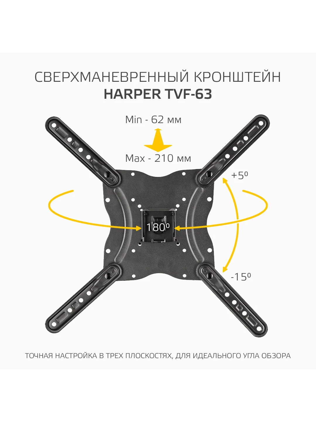 Наклонно-поворотный кронштейн Harper TVF-63, для телевизора с диагоналями от 32 до 65 см