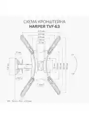 Наклонно-поворотный кронштейн Harper TVF-63, для телевизора с диагоналями от 32 до 65 см