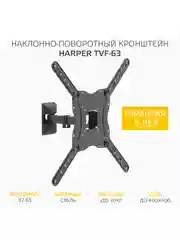 Наклонно-поворотный кронштейн Harper TVF-63, для телевизора с диагоналями от 32 до 65 см