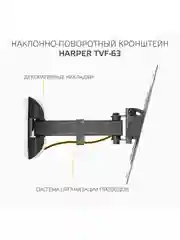 Наклонно-поворотный кронштейн Harper TVF-63, для телевизора с диагоналями от 32 до 65 см