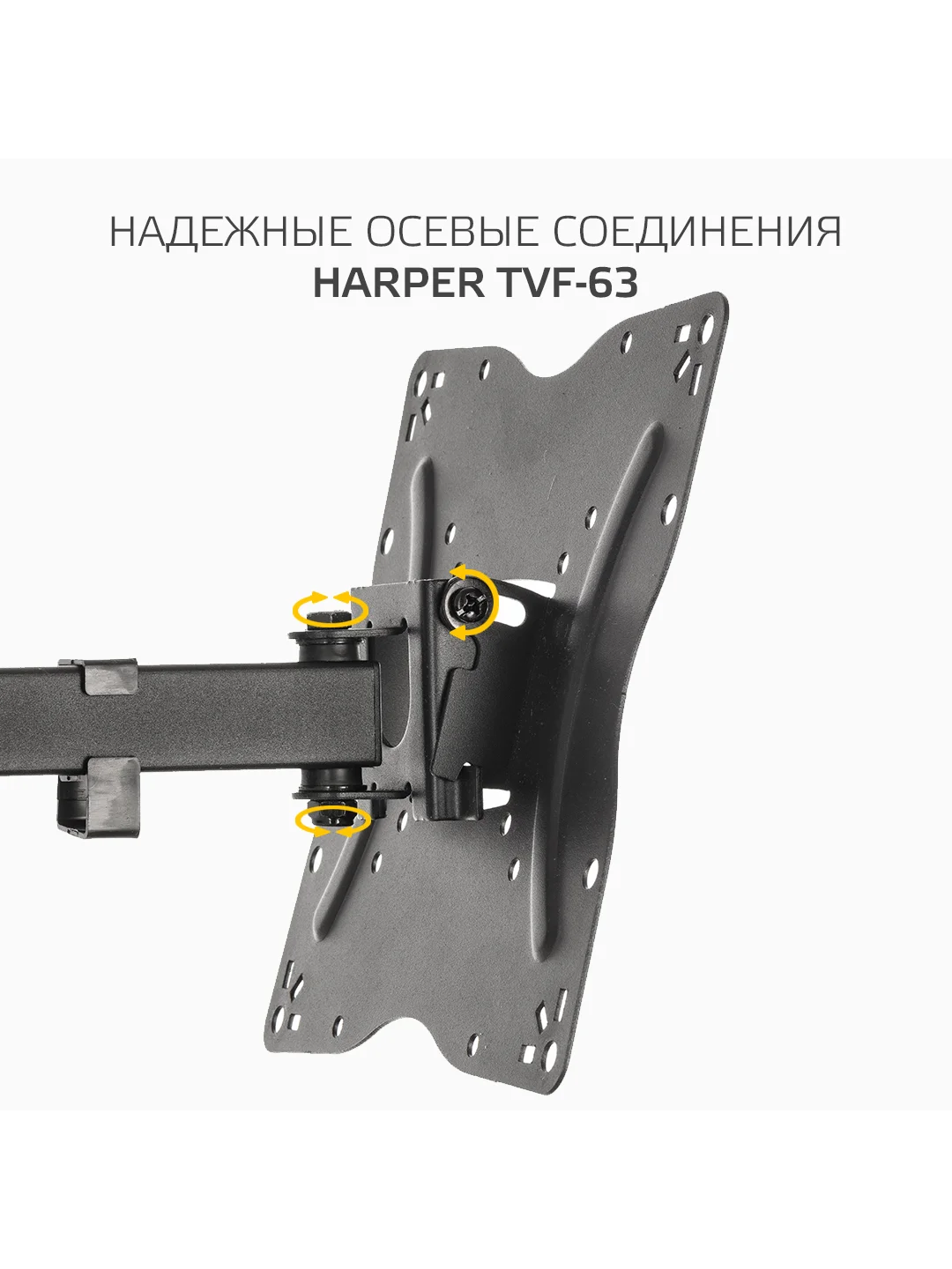 Наклонно-поворотный кронштейн Harper TVF-63, для телевизора с диагоналями от 32 до 65 см