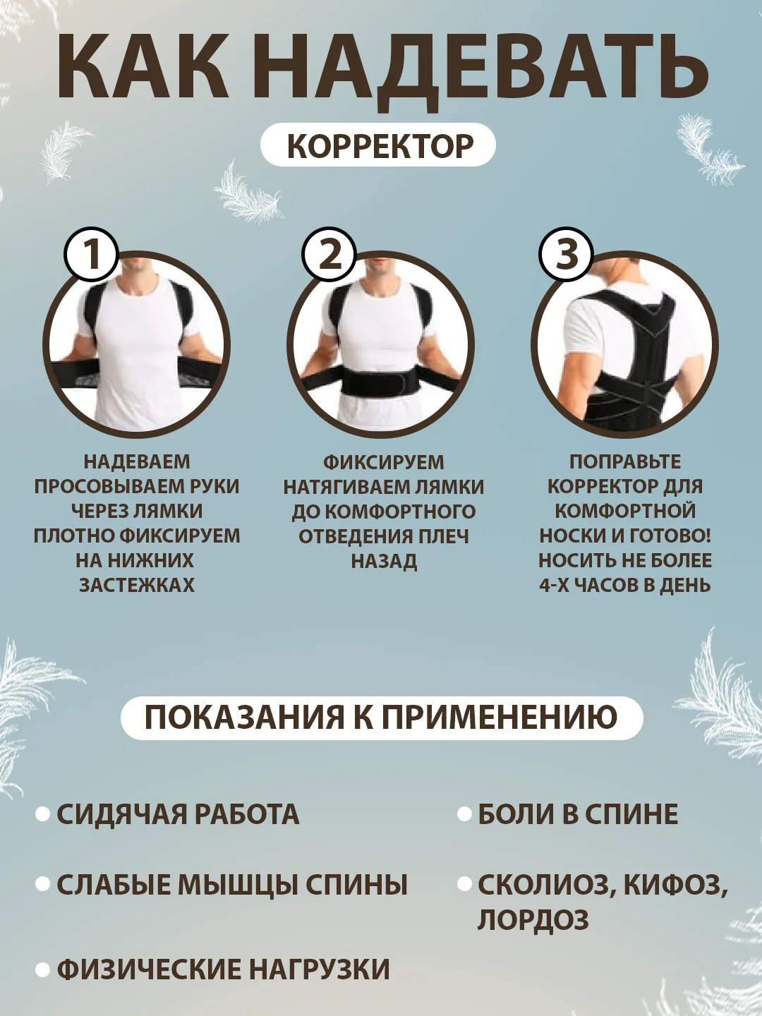 Ортопедический корсет-корректор осанки для спины, с ребрами жесткости, унисекс
