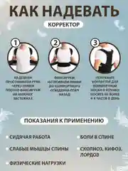 Ортопедический корсет-корректор осанки для спины, с ребрами жесткости, унисекс