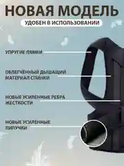 Ортопедический корсет-корректор осанки для спины, с ребрами жесткости, унисекс