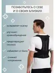 Ортопедический корсет-корректор осанки для спины, с ребрами жесткости, унисекс