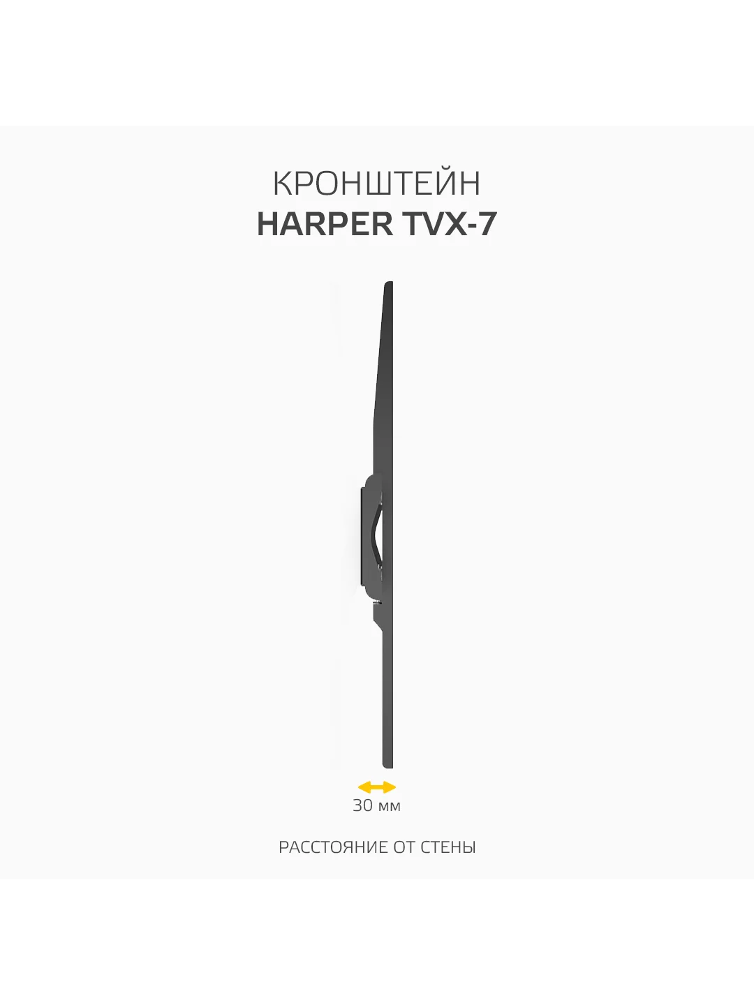 Кронштейн TVX-7 для телевизора на стену, 37-70 дюйма, фиксированный, широкоформатный