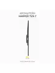 Кронштейн TVX-7 для телевизора на стену, 37-70 дюйма, фиксированный, широкоформатный