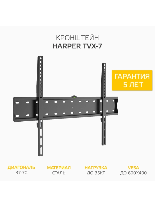 Кронштейн TVX-7 для телевизора на стену, 37-70 дюйма, фиксированный, широкоформатный