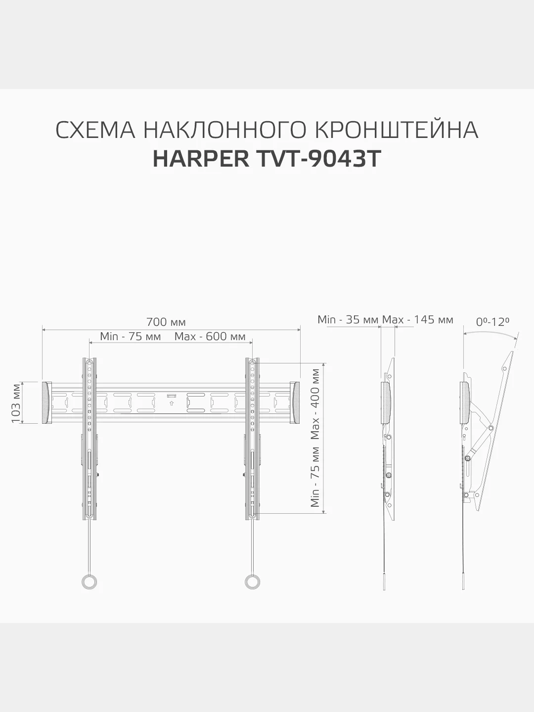 Наклонный кронштейн для телевизоров HARPER TVT-9043T