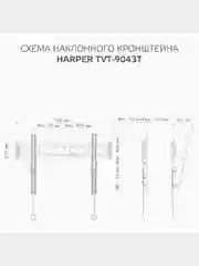 Наклонный кронштейн для телевизоров HARPER TVT-9043T