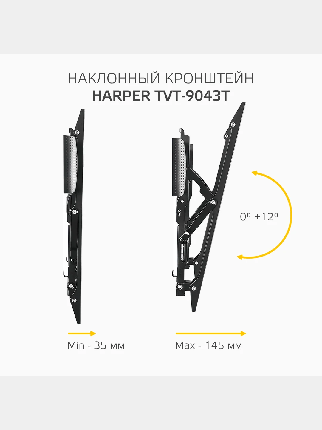 Наклонный кронштейн для телевизоров HARPER TVT-9043T