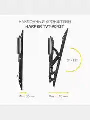 Наклонный кронштейн для телевизоров HARPER TVT-9043T