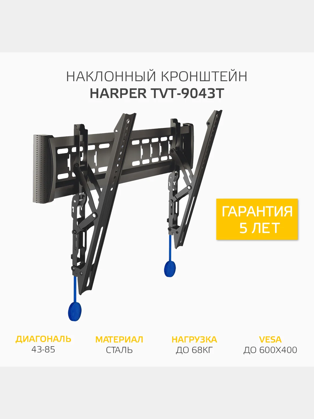Наклонный кронштейн для телевизоров HARPER TVT-9043T