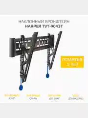 Наклонный кронштейн для телевизоров HARPER TVT-9043T