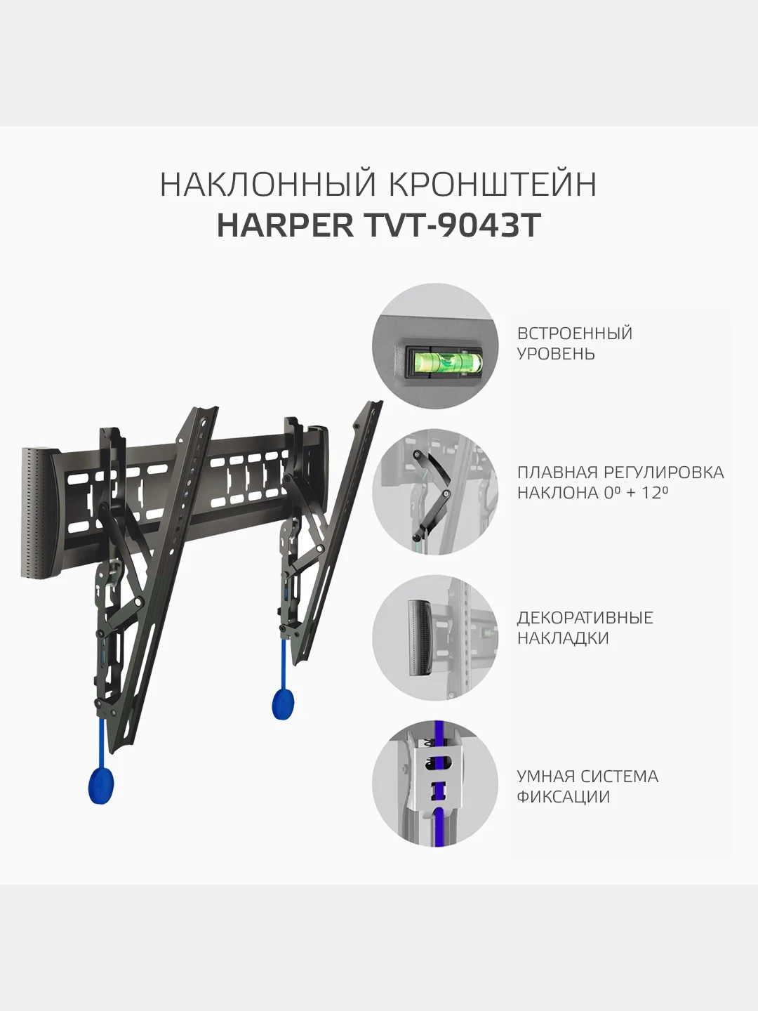 Наклонный кронштейн для телевизоров HARPER TVT-9043T
