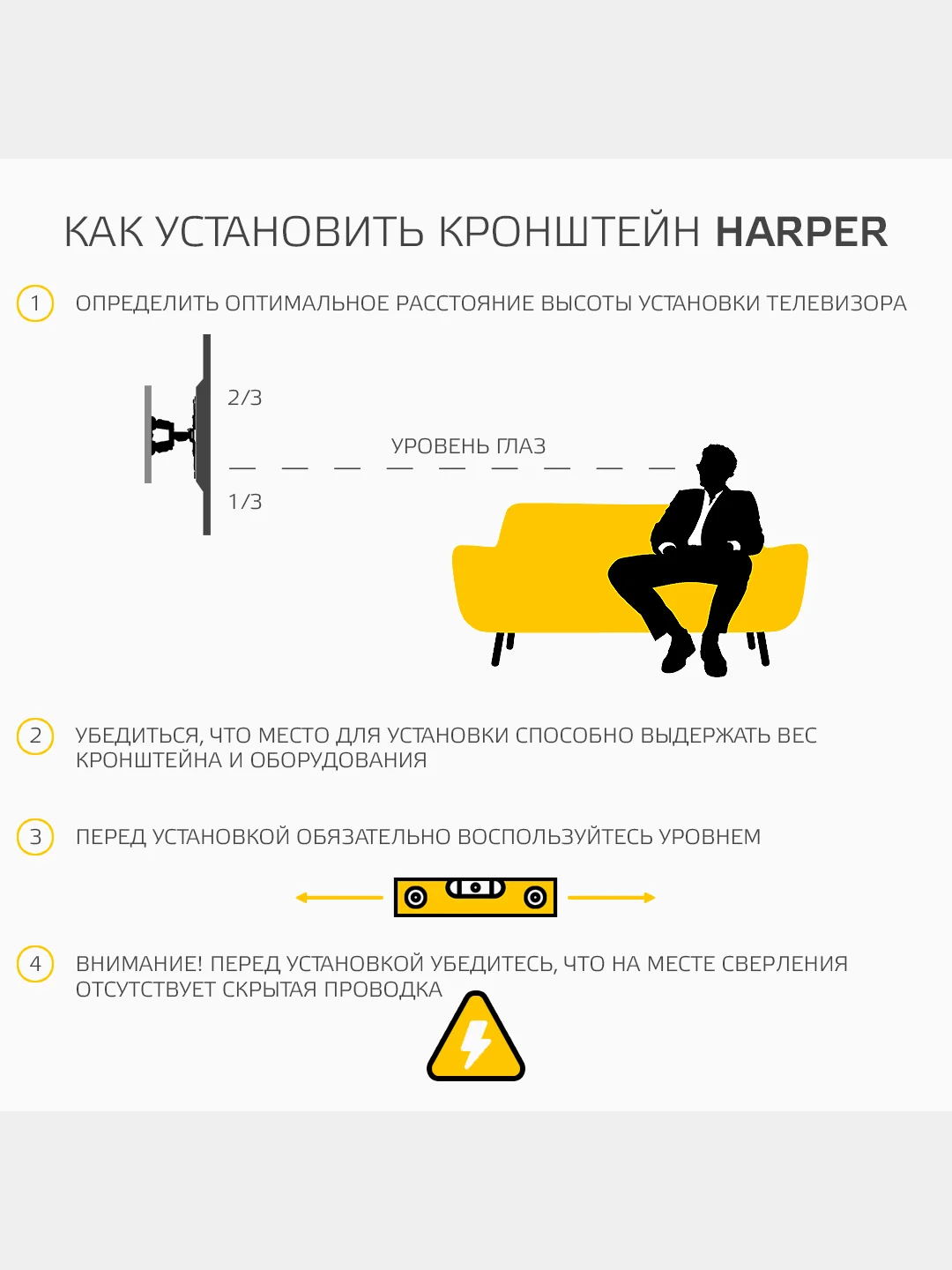 Наклонный кронштейн для телевизоров HARPER TVT-9043T