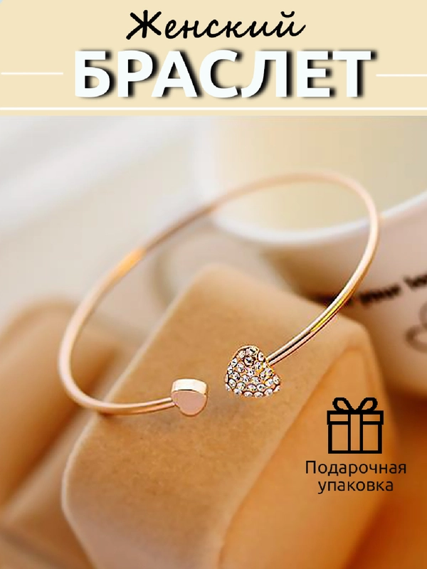 Браслет кафф