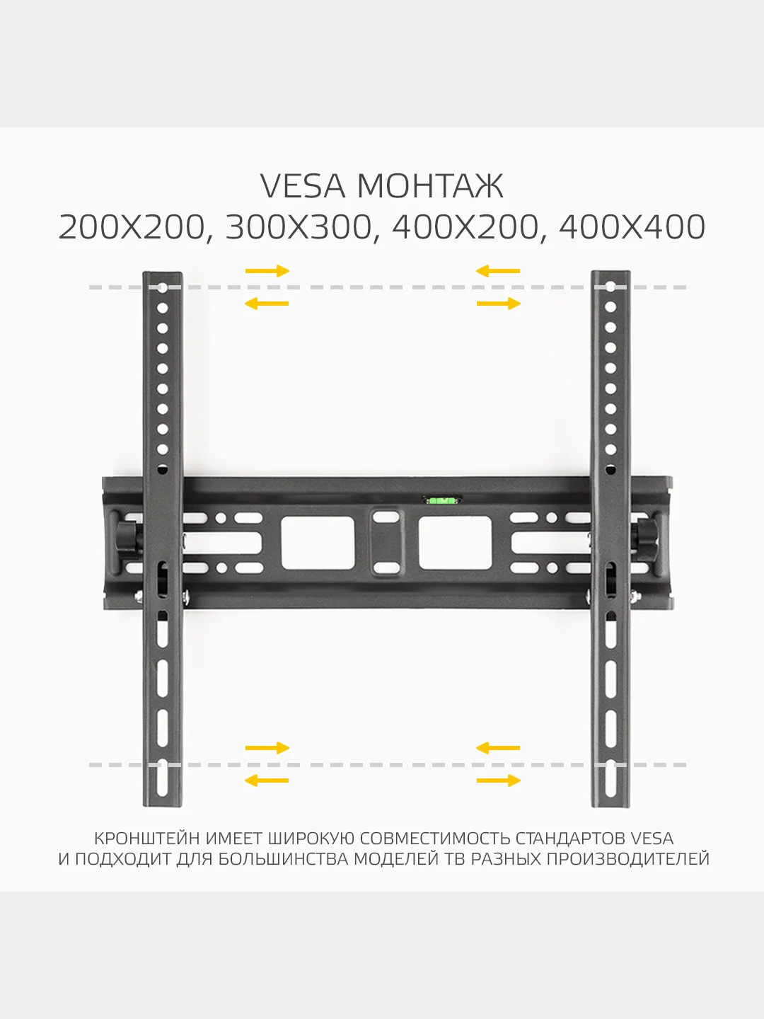 Кронштейн для телевизора Harper TVT-5530, типы VESA: 200x200/300x300/400x200/400x400
