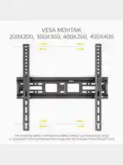 Кронштейн для телевизора Harper TVT-5530, типы VESA: 200x200/300x300/400x200/400x400