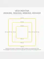 Кронштейн для телевизора Harper TVT-5530, типы VESA: 200x200/300x300/400x200/400x400