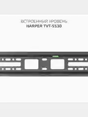 Кронштейн для телевизора Harper TVT-5530, типы VESA: 200x200/300x300/400x200/400x400