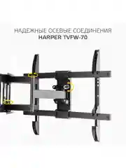 Кронштейн Harper TVFW-70 для телевизора наклонно-поворотный, диагональ 37-80