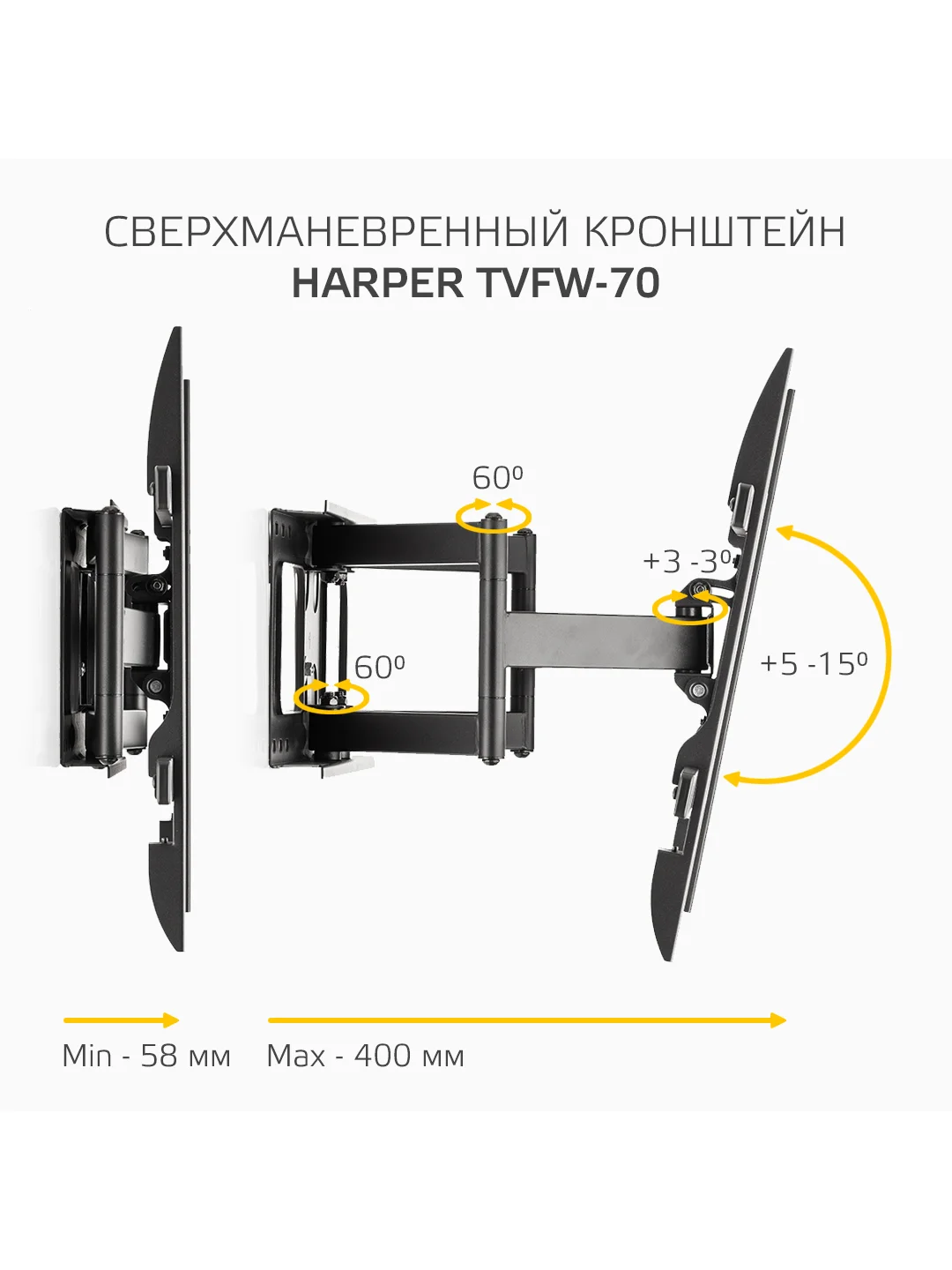 Кронштейн Harper TVFW-70 для телевизора наклонно-поворотный, диагональ 37-80