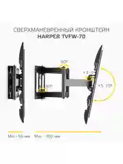 Кронштейн Harper TVFW-70 для телевизора наклонно-поворотный, диагональ 37-80