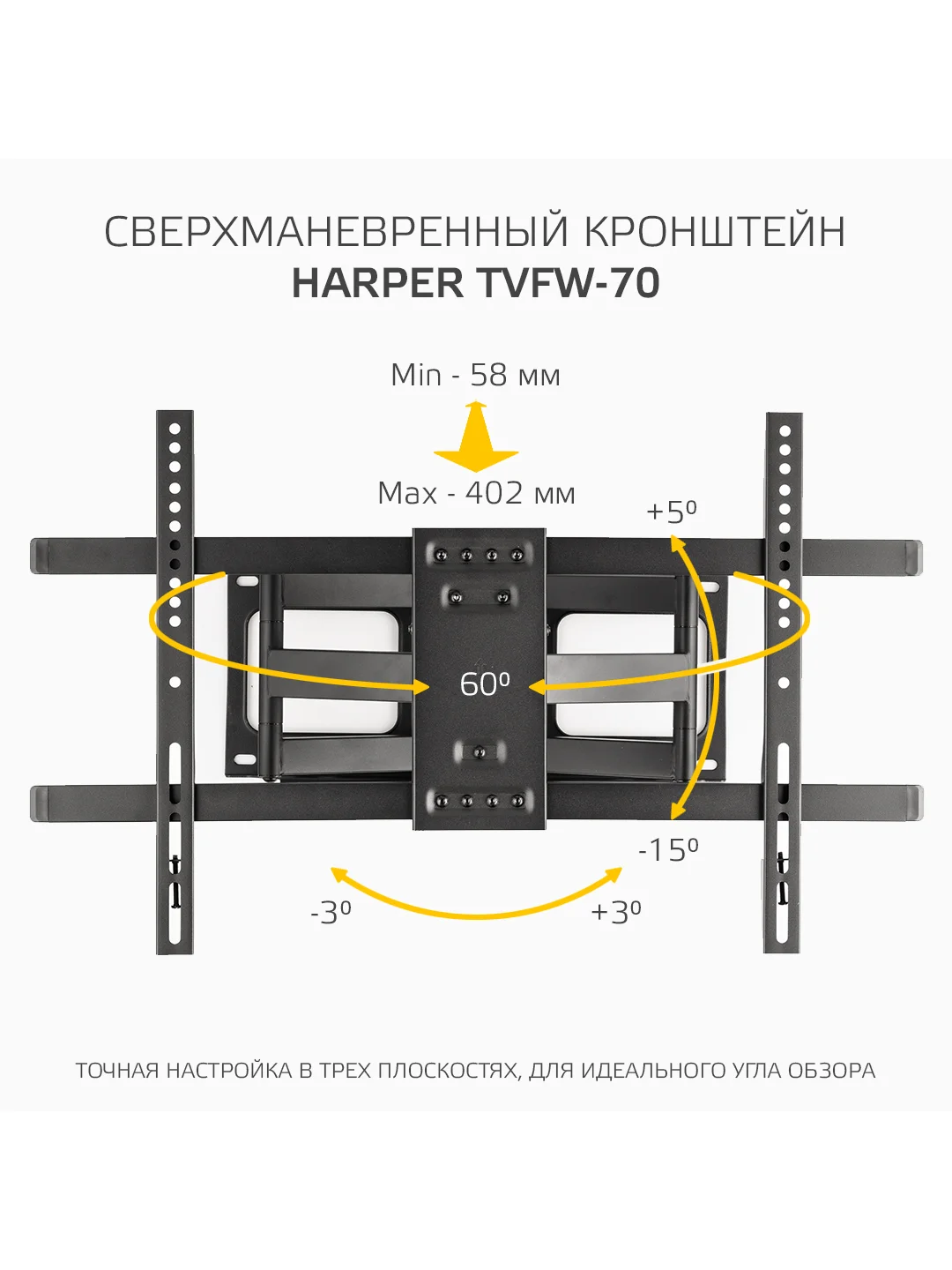 Кронштейн Harper TVFW-70 для телевизора наклонно-поворотный, диагональ 37-80