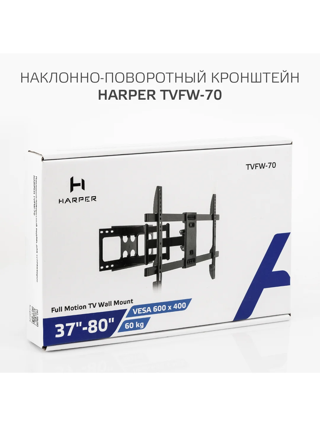 Кронштейн Harper TVFW-70 для телевизора наклонно-поворотный, диагональ 37-80