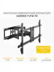 Кронштейн Harper TVFW-70 для телевизора наклонно-поворотный, диагональ 37-80