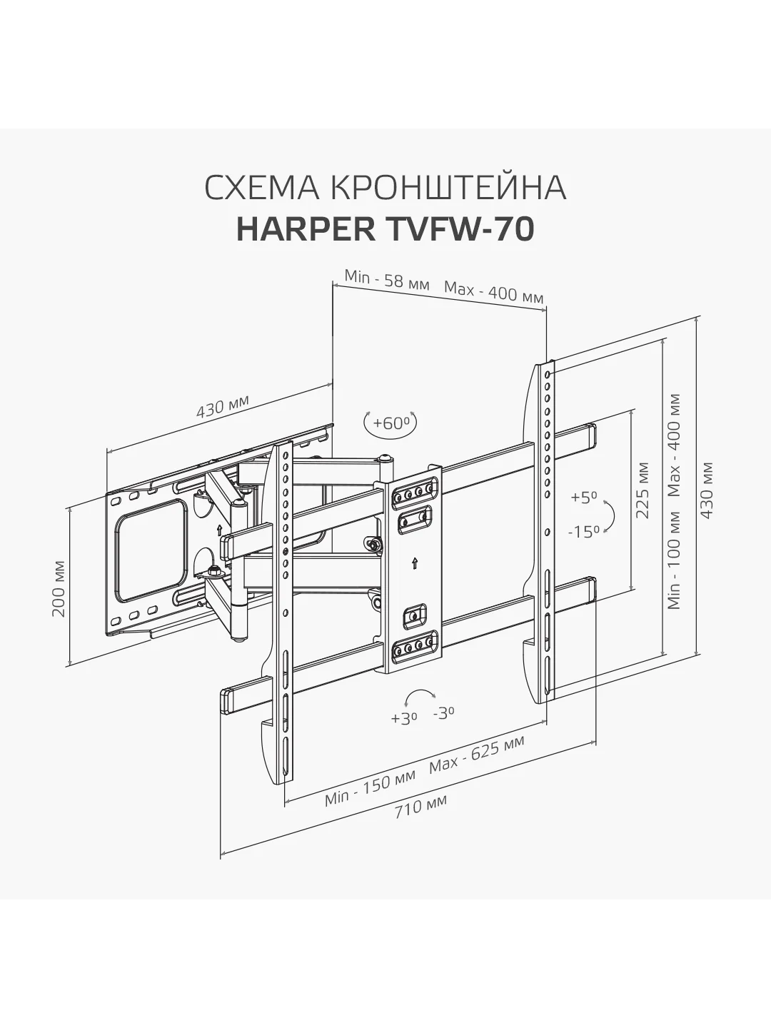 Кронштейн Harper TVFW-70 для телевизора наклонно-поворотный, диагональ 37-80