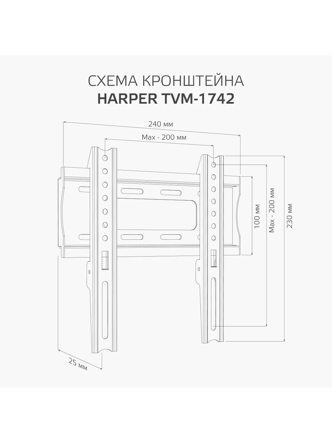 Фиксированный кронштейн Harper TVM-1742 для LCD- и LED-телевизоров с диагональю 16-43
