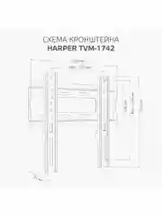 Фиксированный кронштейн Harper TVM-1742 для LCD- и LED-телевизоров с диагональю 16-43