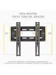 Фиксированный кронштейн Harper TVM-1742 для LCD- и LED-телевизоров с диагональю 16-43