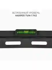 Фиксированный кронштейн Harper TVM-1742 для LCD- и LED-телевизоров с диагональю 16-43