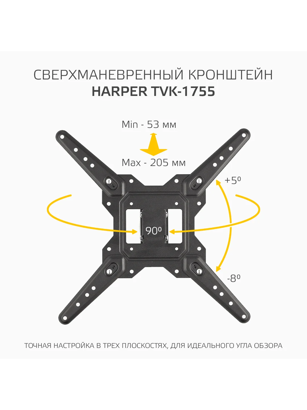 Кронштейн HARPER TVK-1755 наклонно-поворотный для телевизора 23"-55", 1 год гарантии
