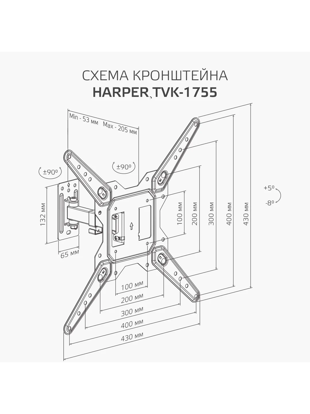 Кронштейн HARPER TVK-1755 наклонно-поворотный для телевизора 23"-55", 1 год гарантии