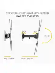 Кронштейн HARPER TVK-1755 наклонно-поворотный для телевизора 23"-55", 1 год гарантии