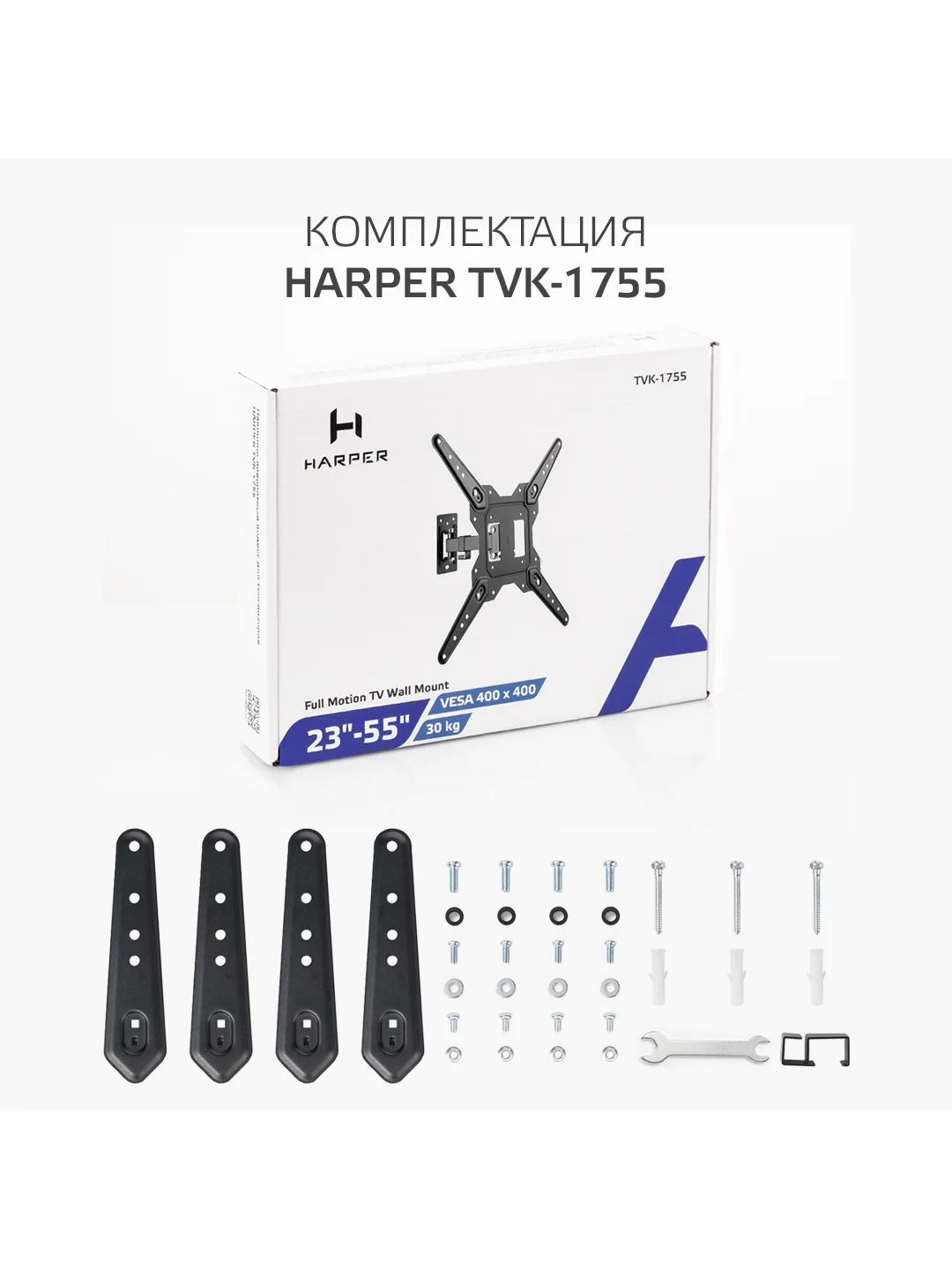 Кронштейн HARPER TVK-1755 наклонно-поворотный для телевизора 23"-55", 1 год гарантии