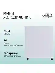 Белый мини-холодильник OLTO RF-050 на 50л. однокамерный с морозилкой, серебристый, 42,5х45х51 см