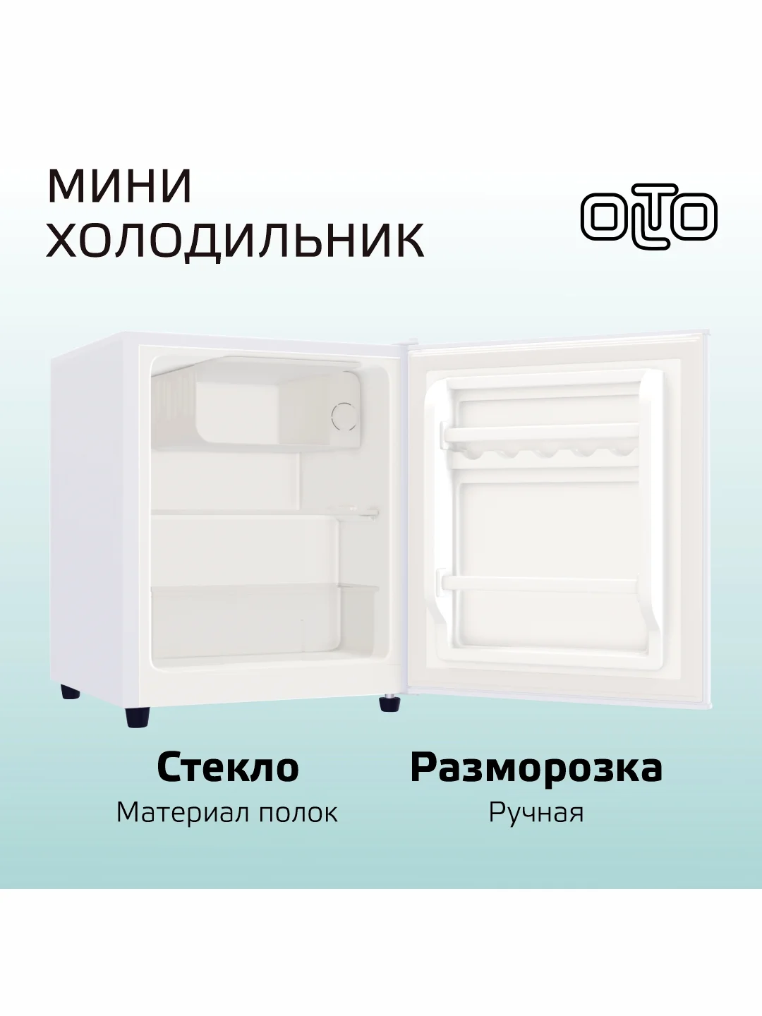 Белый мини-холодильник OLTO RF-050 на 50л. однокамерный с морозилкой, серебристый, 42,5х45х51 см