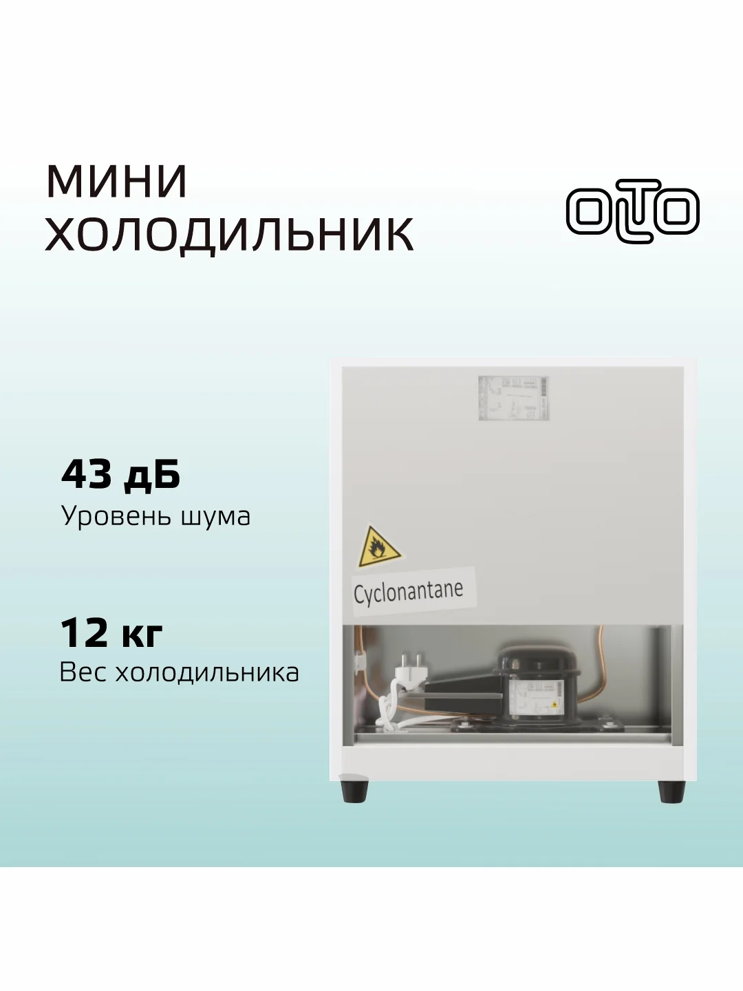 Белый мини-холодильник OLTO RF-050 на 50л. однокамерный с морозилкой, серебристый, 42,5х45х51 см