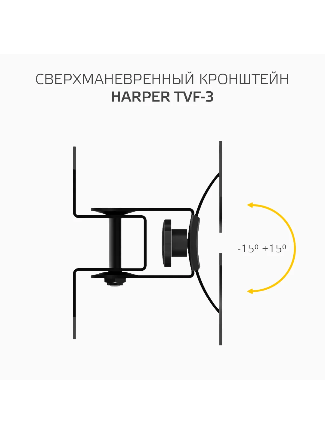 Наклонно-поворотный кронштейн Harper TVFW-75 для телевизора от 32 до 75 дюймов, до 40 кг