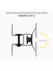 Наклонно-поворотный кронштейн Harper TVFW-75 для телевизора от 32 до 75 дюймов, до 40 кг