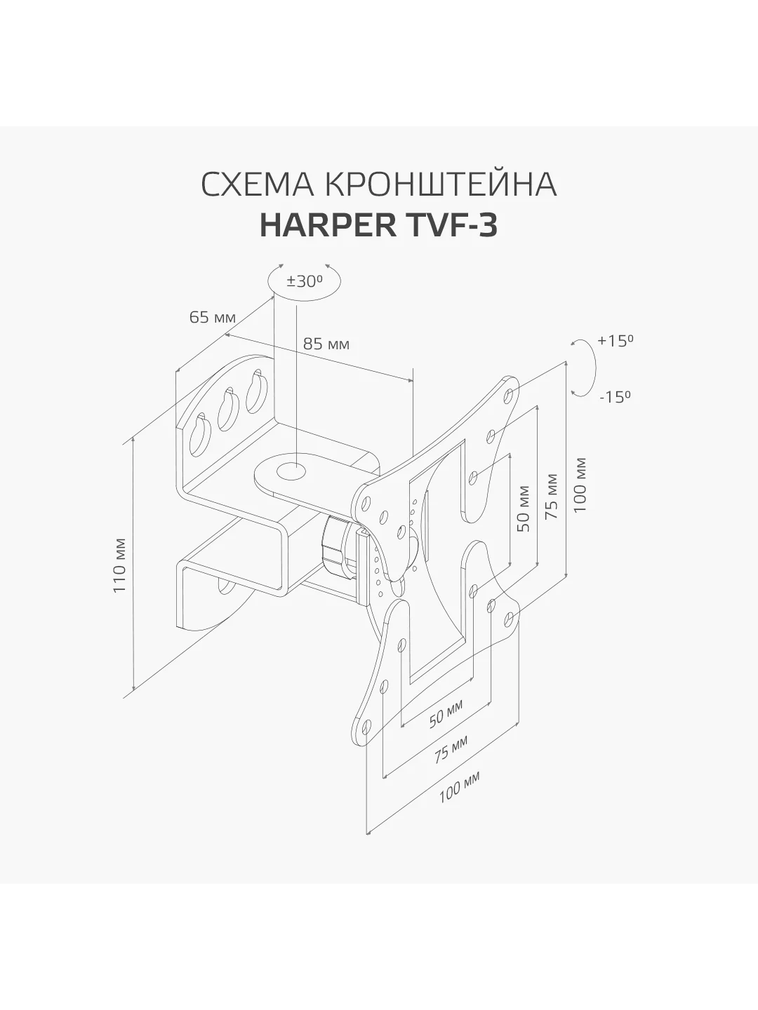 Наклонно-поворотный кронштейн Harper TVFW-75 для телевизора от 32 до 75 дюймов, до 40 кг