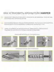 Наклонно-поворотный кронштейн Harper TVFW-75 для телевизора от 32 до 75 дюймов, до 40 кг