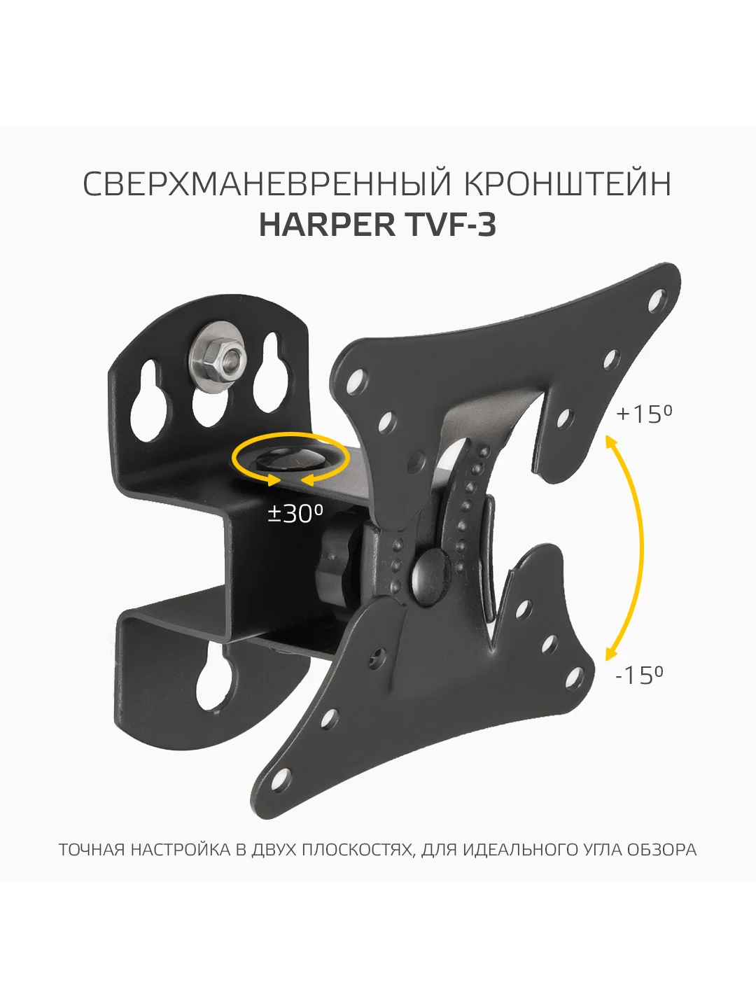 Наклонно-поворотный кронштейн Harper TVFW-75 для телевизора от 32 до 75 дюймов, до 40 кг