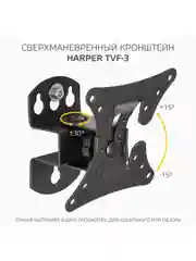 Наклонно-поворотный кронштейн Harper TVFW-75 для телевизора от 32 до 75 дюймов, до 40 кг