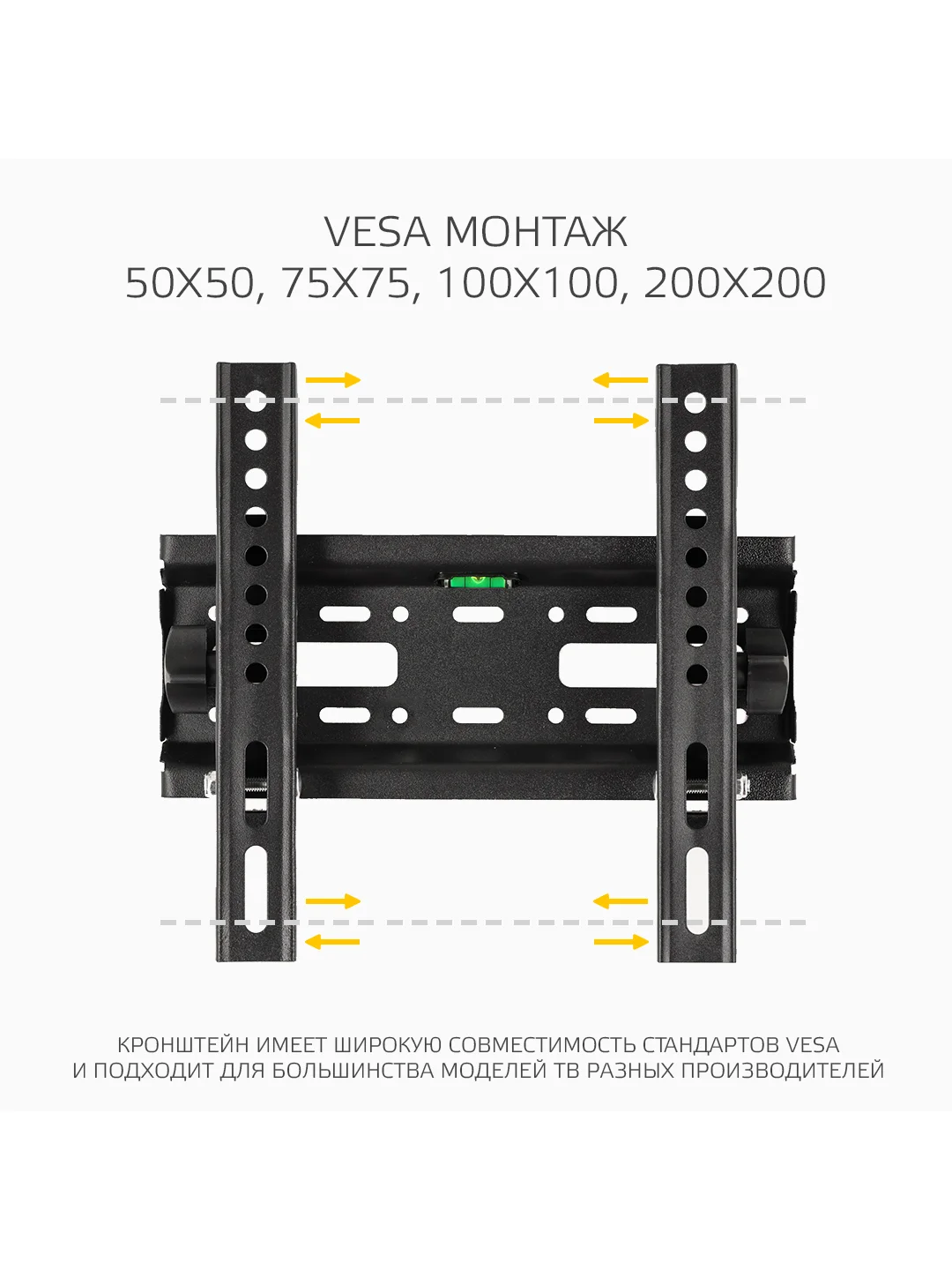 Кронштейн для телевизора Harper TVT-4230, фиксированный, типы VESA: 200x100/200x200